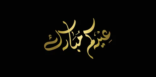 Gold Eid Mubarak Arabic Calligraphy on Black Background