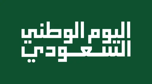 Saudi National Day Typography on Green Background