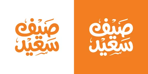 Happy Summer Arabic Typography Vector Illustration