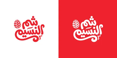 Sham El-Nessim Arabic Calligraphy and Egg Icon Vector