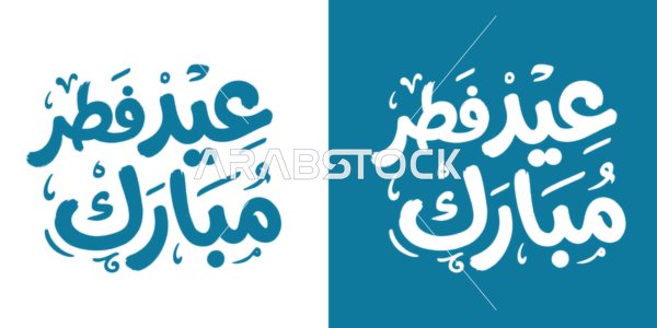 Eid Al Fitr Mubarak Arabic Calligraphy Typography Design