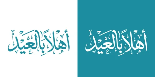 Arabic Calligraphy Welcome Eid Greeting Vector Set