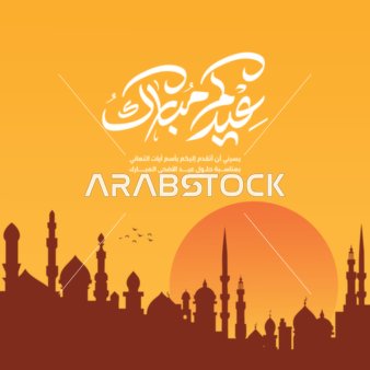Eid Mubarak Mosque Silhouette Sunset Illustration