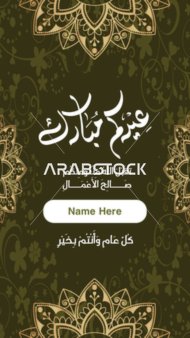 Eid Mubarak Greeting Card with Gold Mandala Patterns