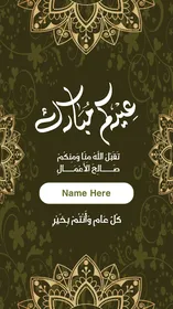 Eid Mubarak Greeting Card with Gold Mandala Patterns