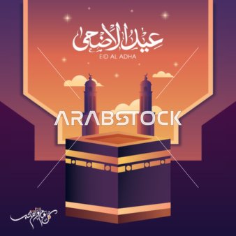 Eid Al Adha Kaaba Mecca Greeting Vector Illustration