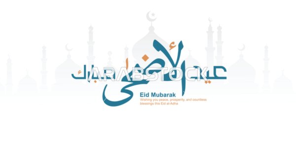 Eid Al Adha Mubarak Greeting Card Vector Illustration