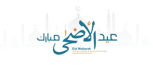 Eid Al Adha Mubarak Greeting Card Vector Illustration