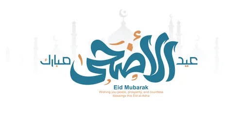 Eid al-Adha Mubarak Arabic Calligraphy Vector Design