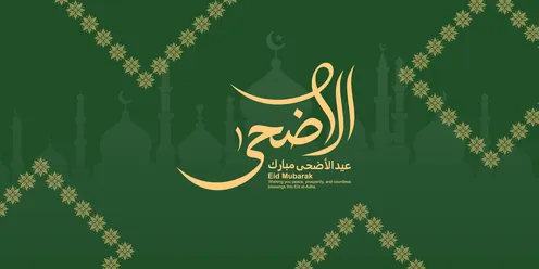 Eid Al Adha Greeting with Gold Arabic Calligraphy
