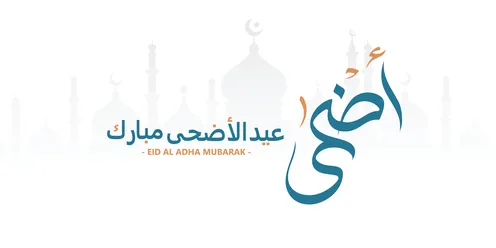Eid Al Adha Mubarak Greeting Card with Mosque Silhouettes