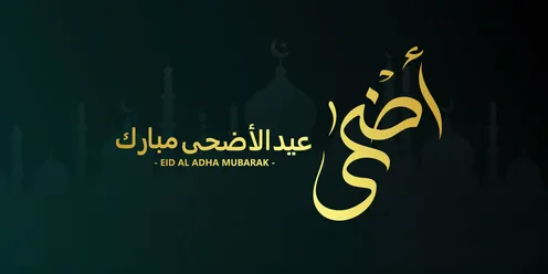 Eid Al Adha Mubarak Golden Arabic Calligraphy