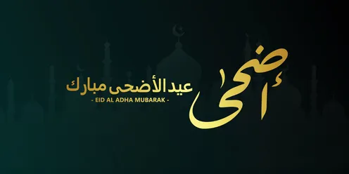 Eid Al Adha Mubarak Gold Calligraphy Greeting