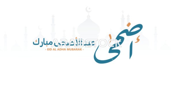 Eid Al Adha Mubarak Arabic Calligraphy Vector Graphic