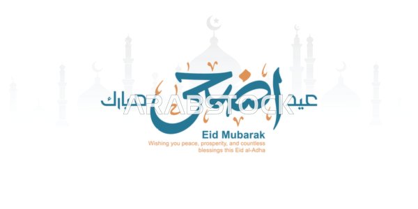 Eid Adha Mubarak Arabic Calligraphy and Mosque Silhouette