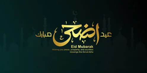 مخطوطة عيد أضحى مبارك بالخط العربي الذهبي