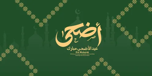 Eid al-Adha Greeting Card with Gold Arabic Calligraphy