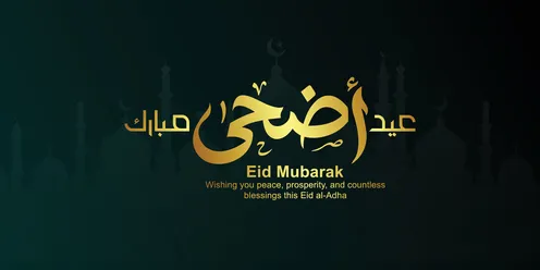 خلفية تهنئة عيد الأضحى المبارك بخط عربي ذهبي