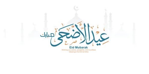 Eid al-Adha Mubarak Calligraphy with Mosque Silhouette