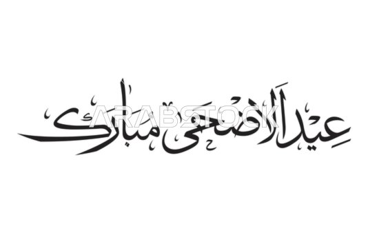 Eid Adha Mubarak Arabic Calligraphy Vector Script