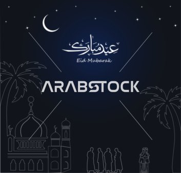 بطاقة تهنئة عيد مبارك مع رسم للمسجد والهلال