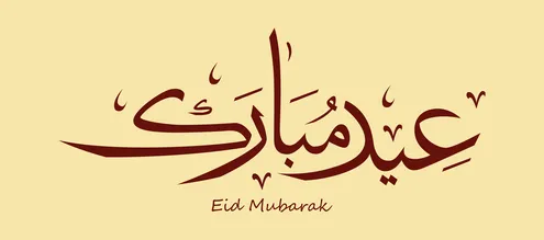 Eid Mubarak Arabic Calligraphy on Beige Background