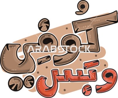 Arabic Coffee Typography Vector Logo Graphic Design
