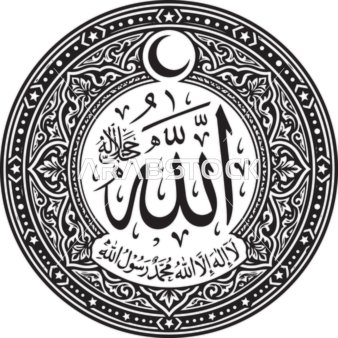 Islamic Calligraphy Allah Circular Emblem Vector Art