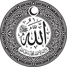 Islamic Calligraphy Allah Circular Emblem Vector Art