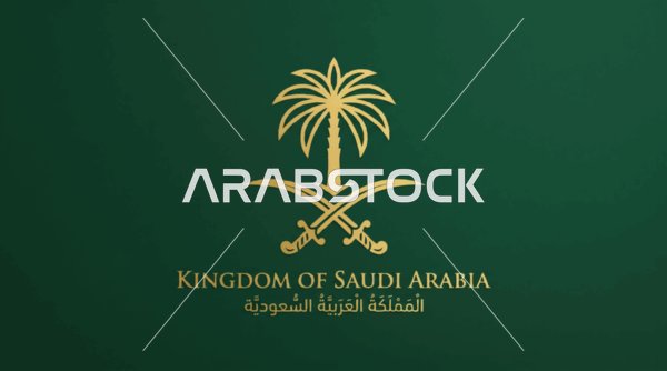 شعار المملكة العربية السعودية الذهبي باللون الأخضر