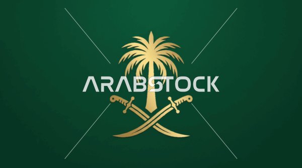 شعار المملكة العربية السعودية سيفين ونخلة ذهبي