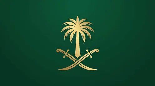 شعار المملكة العربية السعودية سيفين ونخلة ذهبي