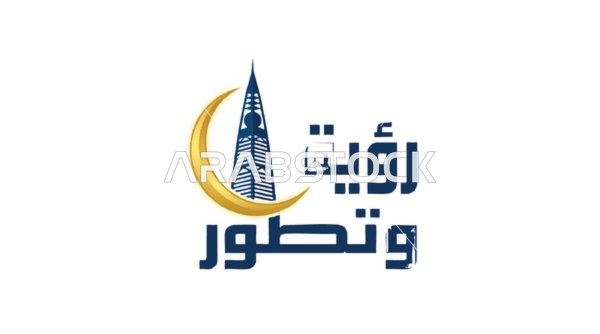 Saudi Vision and Development Tower Logo Vector