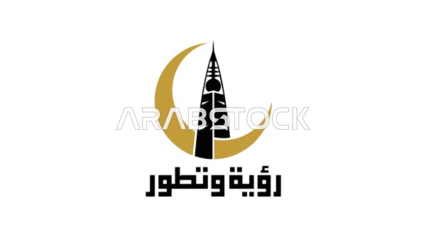 Al Faisaliah Tower Riyadh Vision and Development Logo