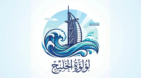 تصميم شعار برج العرب دبي فيكتور مع خط لؤلؤة الخليج