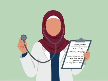 رسم توضيحي ناقل لطبيبة مسلمة محجبة مع سماعة طبية وملف