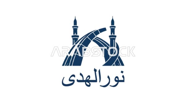 قالب شعار إسلامي فيكتور لمآذن مسجد مع أقواس معمارية حديثة ومخطوطة كلمة نور الهدى