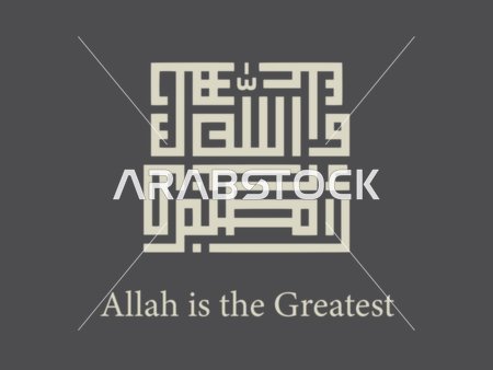 مخطوطة خط كوفي مربع الله أكبر بتصميم فيكتور إسلامي
