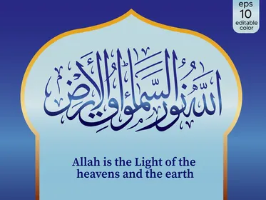 Islamic Calligraphy of Quranic Verse in Blue Arch Frame