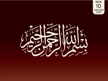Bismillah Arabic Calligraphy Vector on Red Background