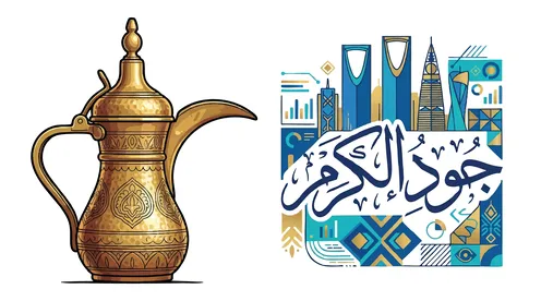 Arabic Coffee Dallah Riyadh Skyline Vector Graphic