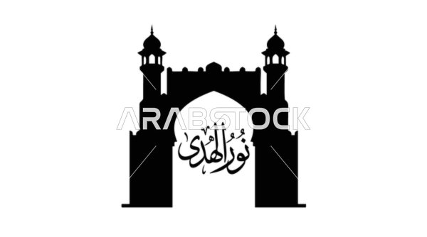 فيكتور ظلية بوابة معمارية إسلامية مع خط عربي نور الهدى