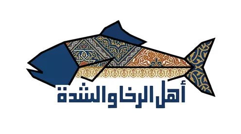 Islamic Pattern Fish Vector Graphic with Arabic Text