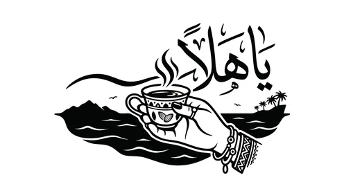 مخطوطة يا هلا مع فنجان قهوة عربية فيكتور