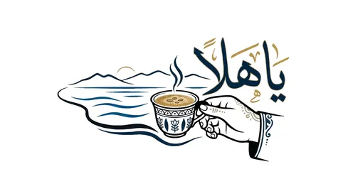 فنجان قهوة عربية مع عبارة يا هلا بالخط العربي