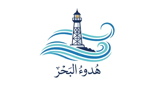 شعار منارة بحرية مع أمواج البحر وتصميم خط هدوء البحر
