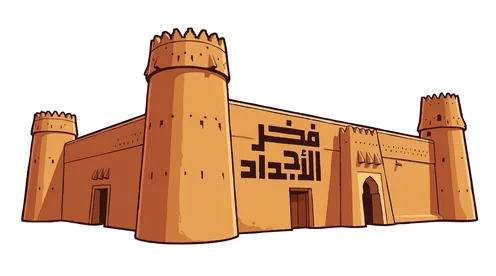 Saudi Mud Fort Heritage Vector Illustration Design