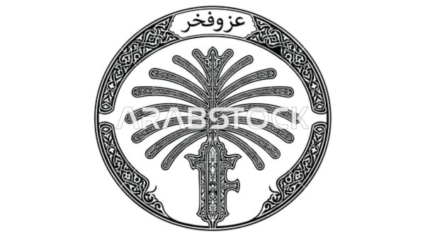 Traditional Arabic Palm Tree Vector Seal Emblem