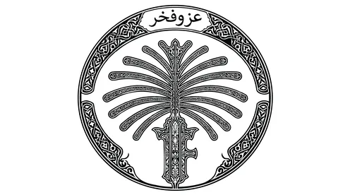Traditional Arabic Palm Tree Vector Seal Emblem