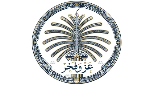 Saudi Palm Tree Emblem with Arabic Calligraphy Vector